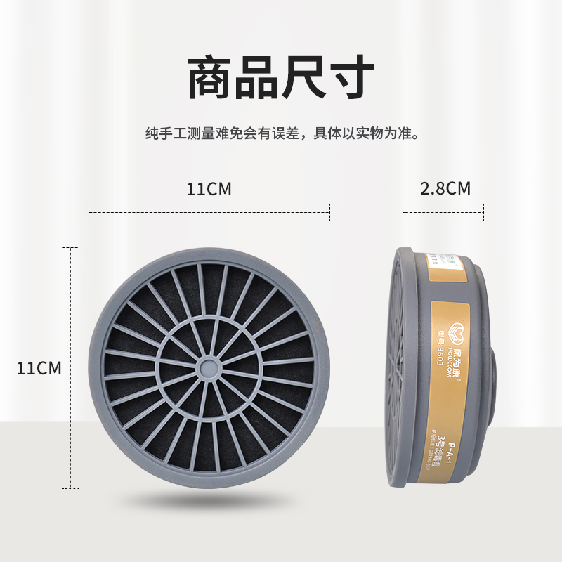 保为康滤盒 3号滤毒盒 3600防毒面罩面具面罩专用滤芯3603过滤盒-图3