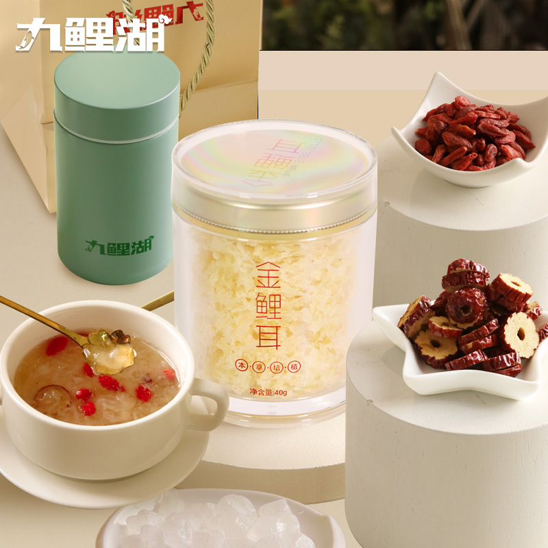 金鲤耳本草银耳羹冲泡即食焖烧杯免洗免煮金燕小罐特级白木耳干货