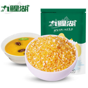九鲤湖 玉米糁500g*3袋小碴子细玉米渣农家玉米粒杂粮粗粮五谷