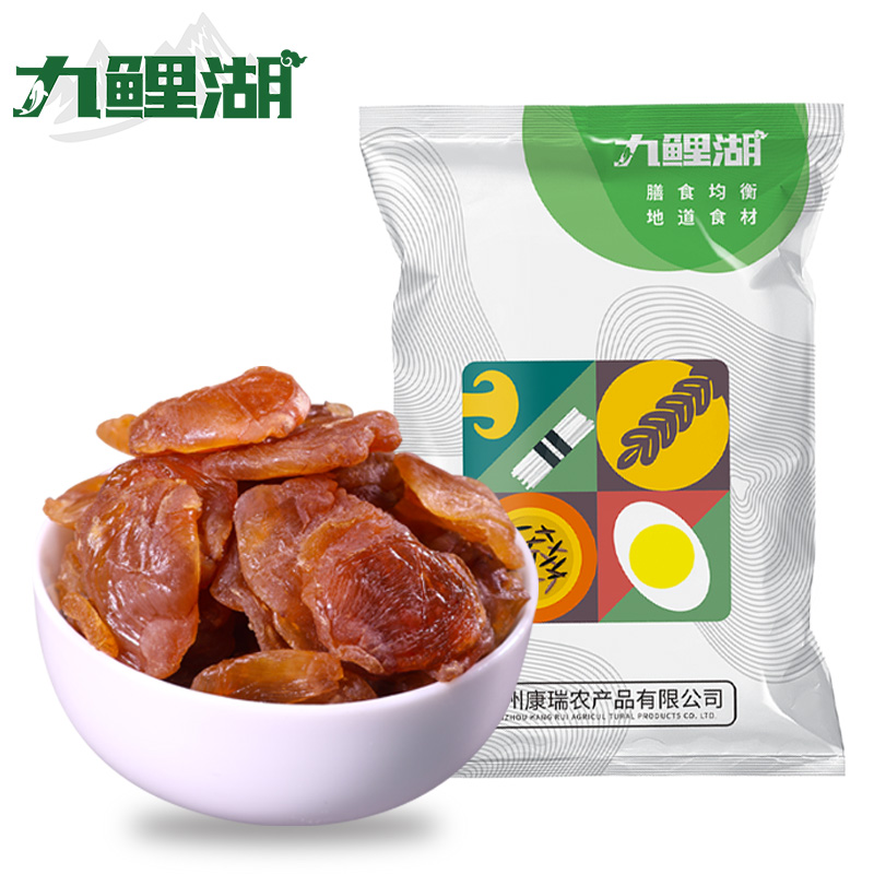 九鲤湖 桂圆肉 无核桂圆干桂圆龙眼龙眼干龙眼肉非灯笼肉干货500g - 图0