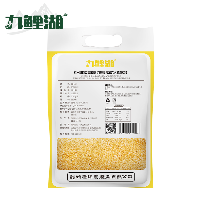 九鲤湖旗舰店黄小米粥小黄米新米5斤山西特产农家五谷月子食用吃的米五谷杂粮1