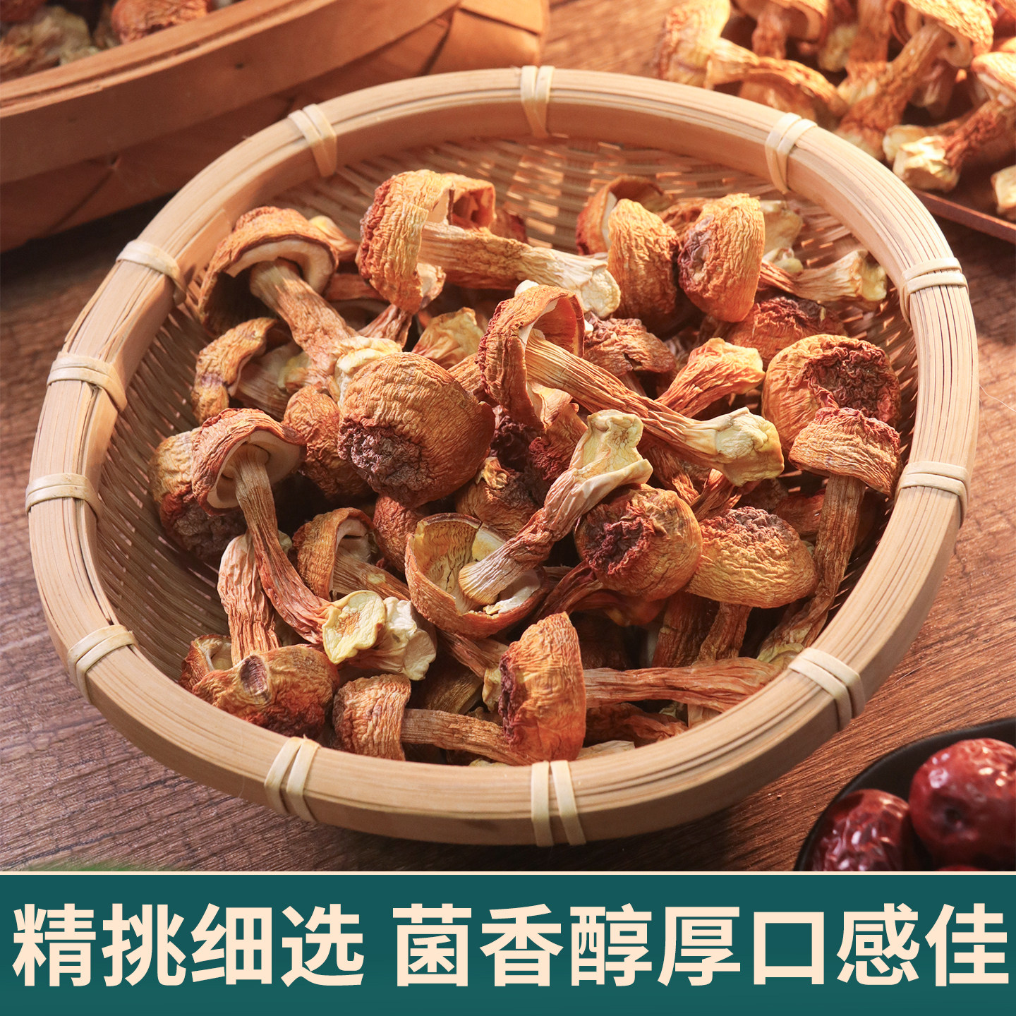 九鲤湖新货姬松茸干货云南特产高品质松茸菌巴西菇蘑菇菌菇250g,淘宝优惠券,粉丝福利购,淘宝优惠卷