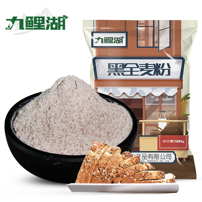 黑全麦面粉500g*5含麦麸黑麦粉无添加纯黑小麦馒头面包粉杂粮荞麦 - 图0