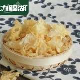九鲤湖 Серебряное ухо цветы сломанные тремелла, нет корней, бесплатная доставка гитя ферма белого цвета, снежный ухо, сломан 250 г