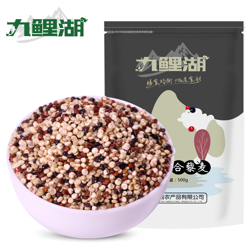 三色藜麦500g*5袋黎麦米红白黑藜麦米粥饭青海脂减代餐五谷杂粮粗-图0