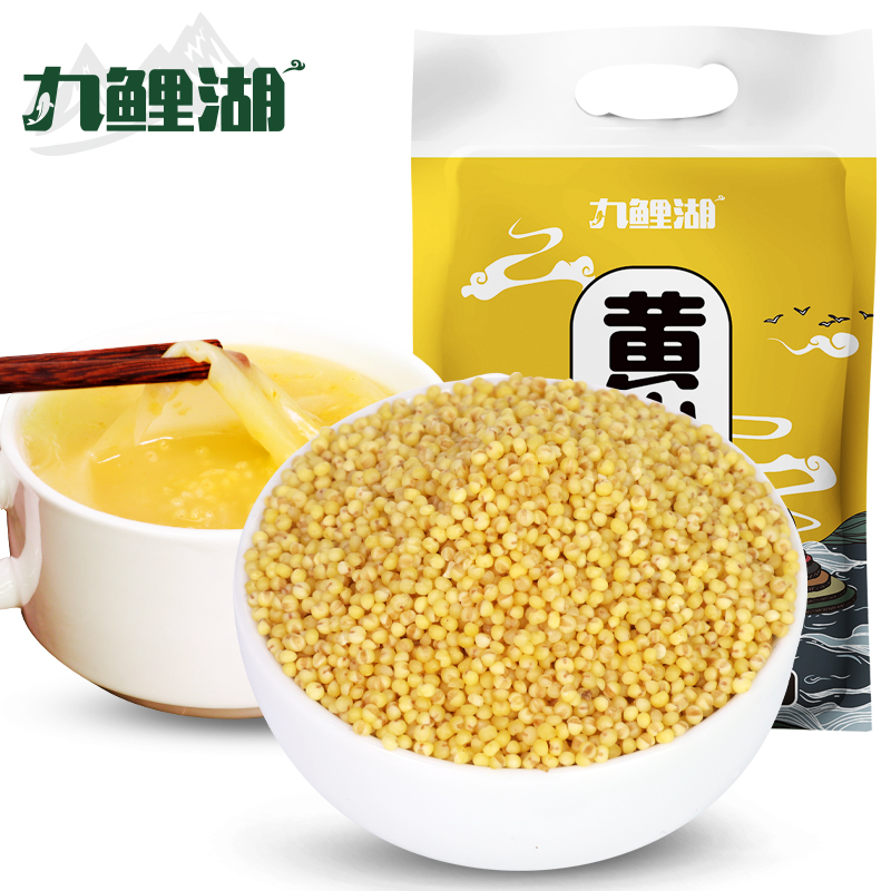 九鲤湖旗舰店黄小米粥小黄米新米5斤山西特产农家五谷月子食用吃的米五谷杂粮0