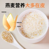 九鲤湖 Овластные отруби 245 г*5 с высоким чистым пшеничным отруби -это ингредиенты, чтобы избежать приготовления овсянкой на завтрак