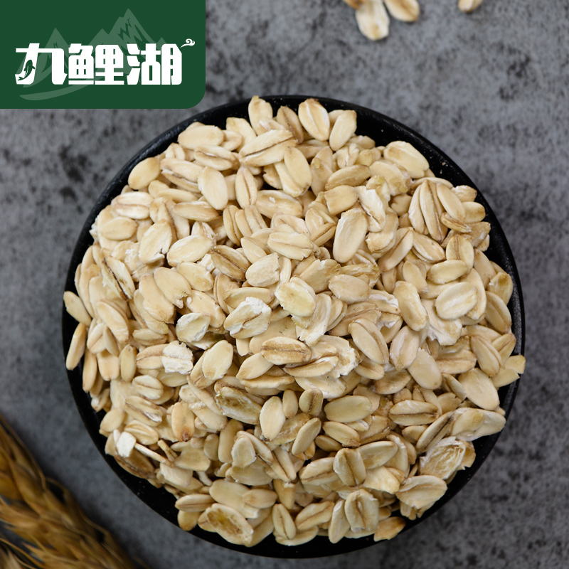 九鲤湖 燕麦片 250g*2袋 杂粮燕麦粥农家生燕麦片原味粗粮杂粮