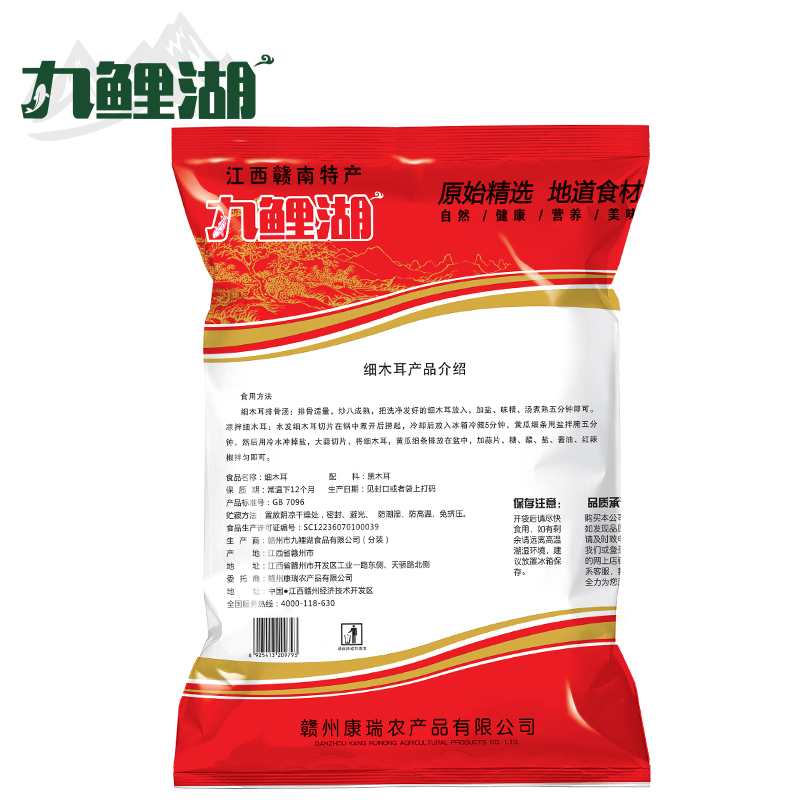 九鲤湖旗舰店九鲤湖 黑木耳 小耳 小碗耳 小朵单片菌菇秋木耳 农家特产 240g1