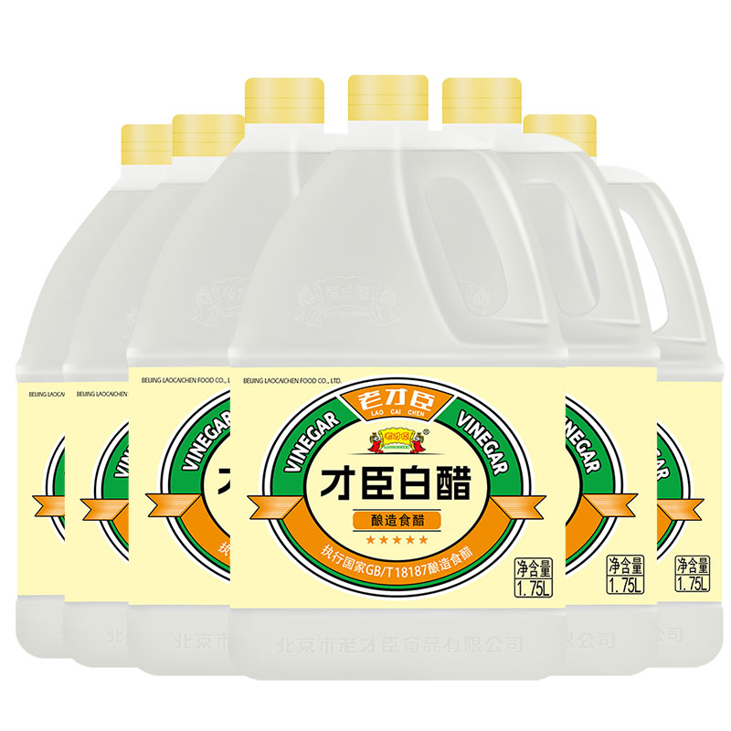 老才臣白醋1.75L*6炒菜烹调 凉拌 蘸料醋腌制泡菜腌菜食用商用