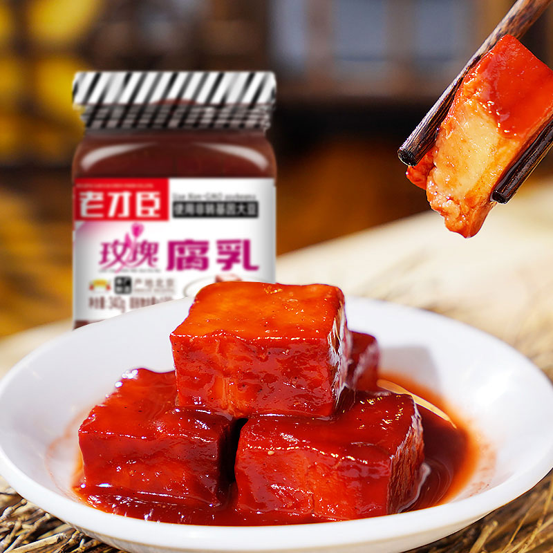 老才臣玫瑰腐乳340g*3原味大块腐乳340g*3腐乳新老包装随机发