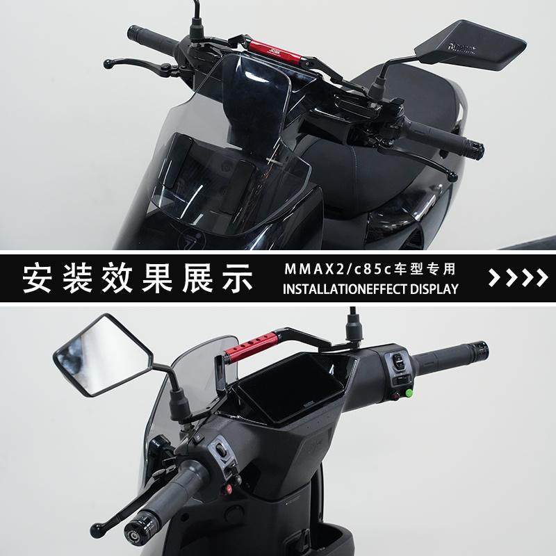 适用于九号机械师mmax2改装手机导航支架C85C多功能镜座拓展横杆