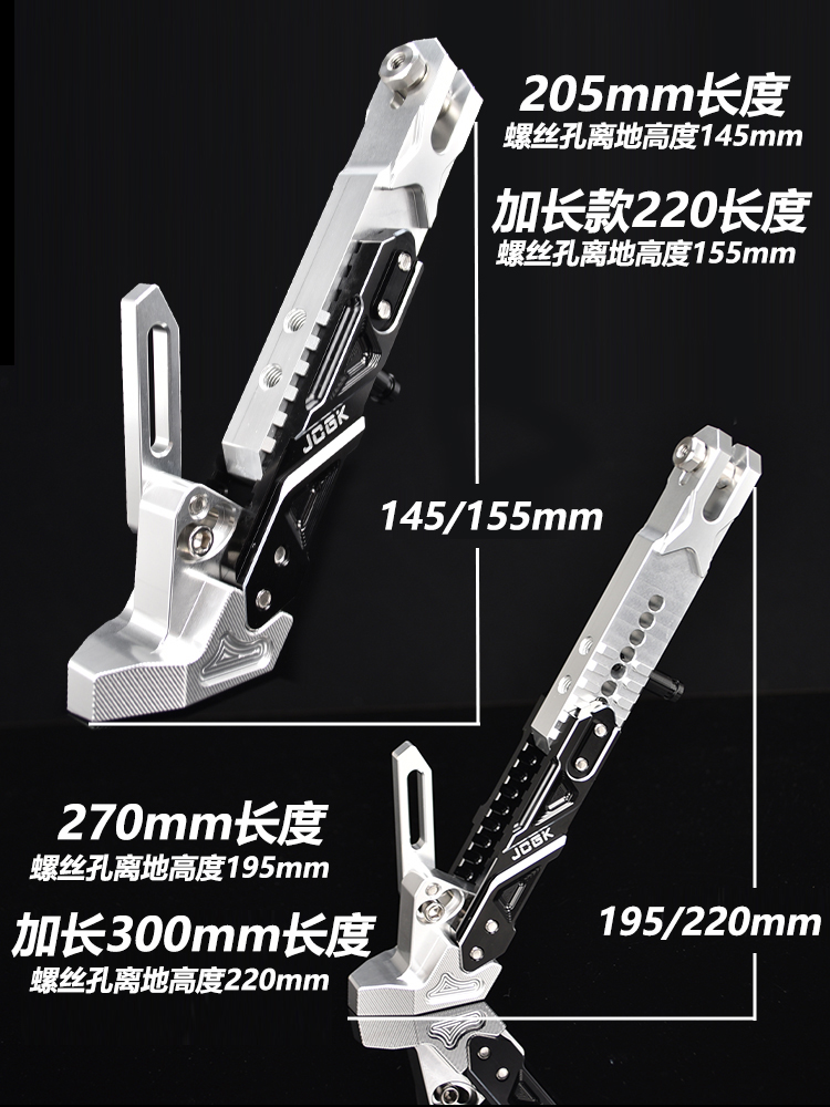 适用于九号NZMIX极核AE2雅迪X90 DE3 DT6改装JCGK可调驻车边撑-图3