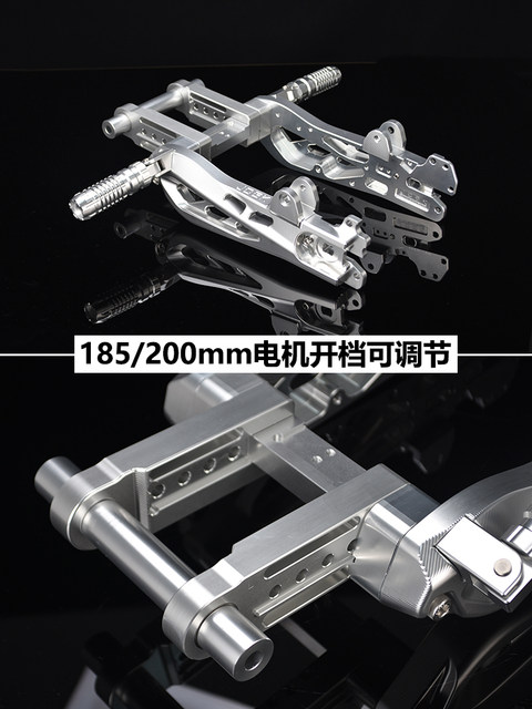 JCGK shark style rear flat fork polar core AE2 modification