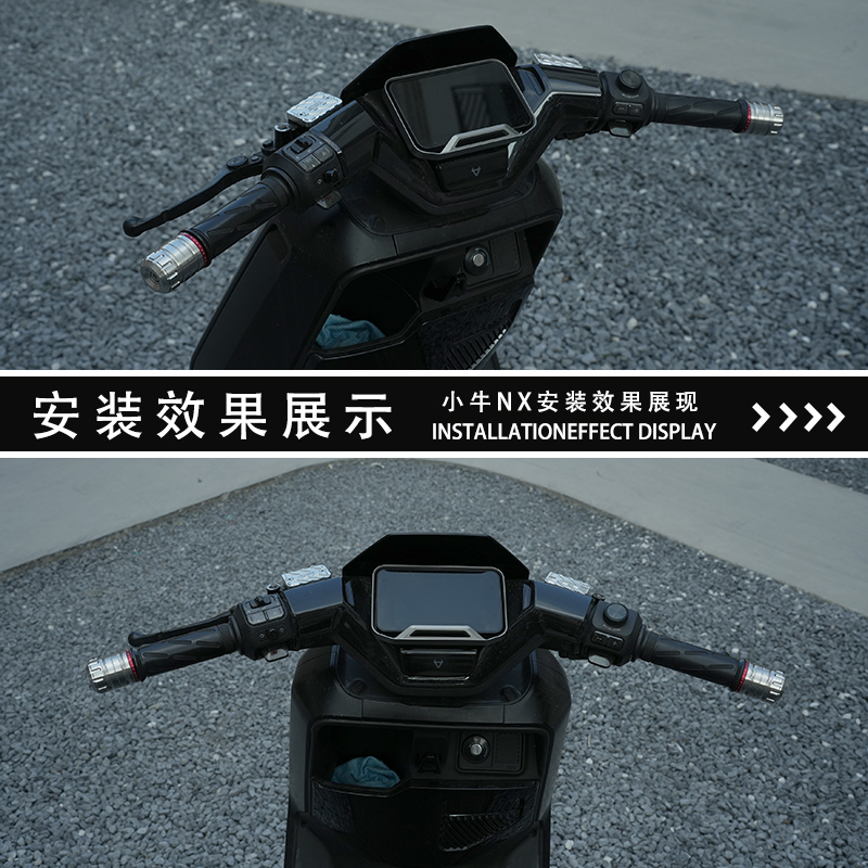 适用于小牛电动车改装通用NXT FXT NXmt加重防抖平衡端子车把堵头 - 图0