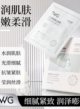 水光胶原蛋白面膜灌注炮冻干保湿
