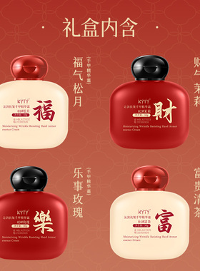 【福乐礼盒】香氛护手霜护甲