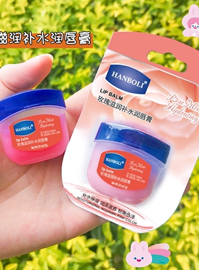 玫瑰花香润唇膏保湿滋润唇膜