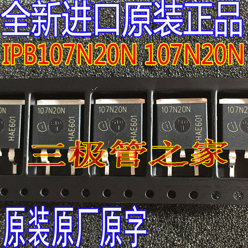 全测 IPB107N20N3G 107N20N 200V88A MOS管 TO-263贴片 原装原字 - 图1