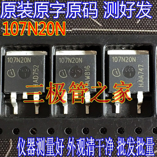 全测 IPB107N20N3G 107N20N 200V88A MOS管 TO-263贴片 原装原字 - 图0