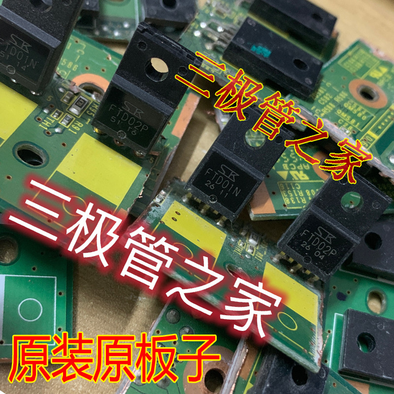 TT3043 TT3034 FTD01N FTD02P测好R330打印机配对管原装进口拆机_虎窝淘