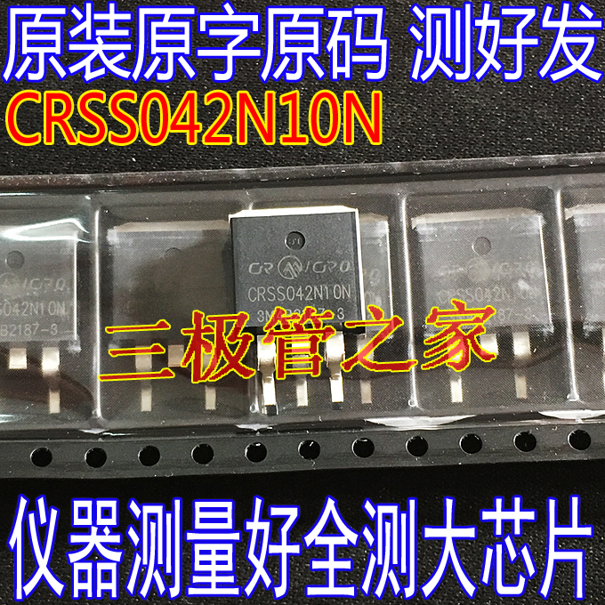 SKSS042N10N CRSS042N10N IPB042N10N 042N10N TO263贴片场效应管 - 图2