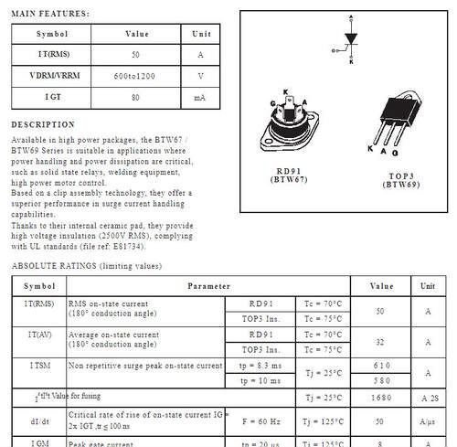 进口拆机 BTW69-1200 BTW691200 单向可控硅 大芯片 - 图0