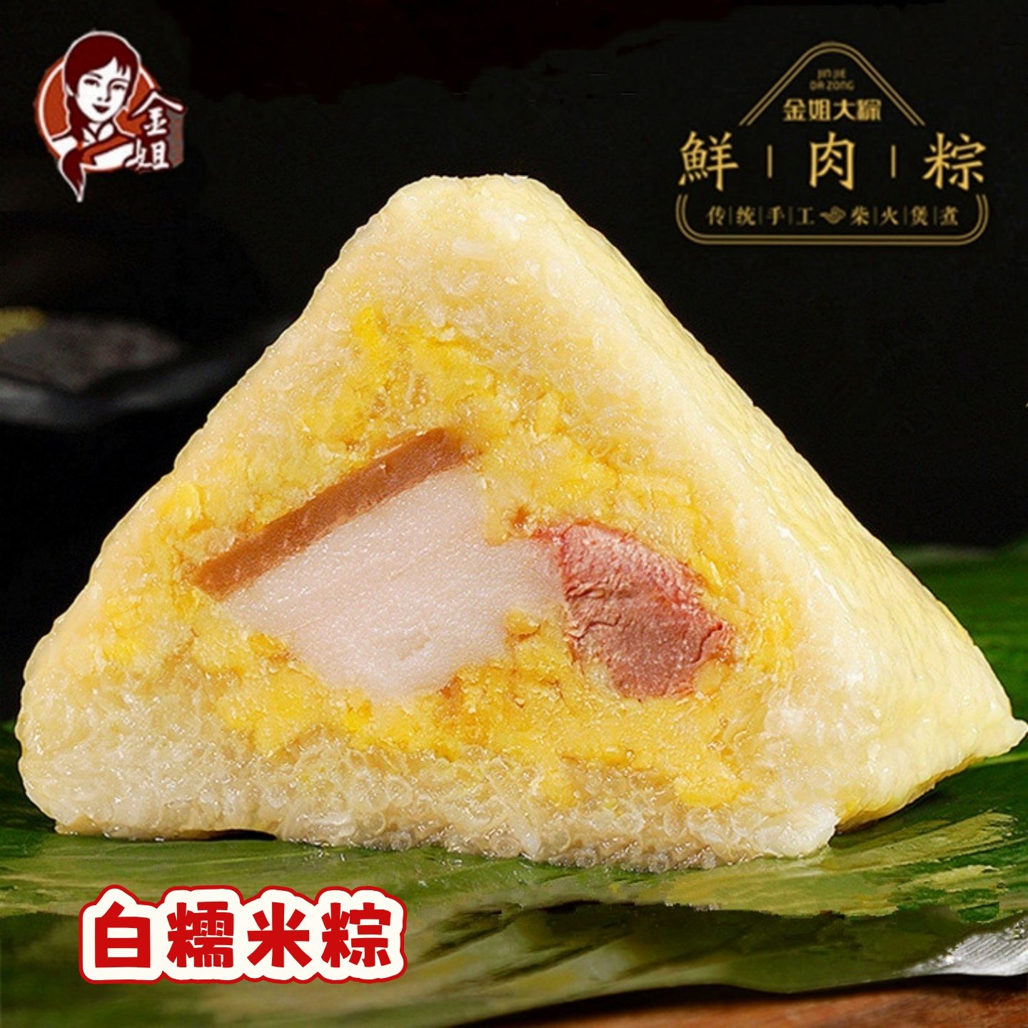 横州金姐大粽横县鲜肉粽子绿豆糯米粽广西特产年货手工传统真空装,淘宝优惠券,粉丝福利购,淘宝优惠卷