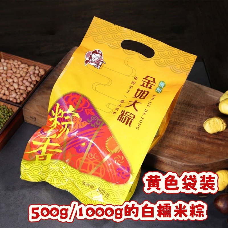 横州金姐大粽横县鲜肉粽子绿豆糯米粽广西特产年货手工传统真空装,淘宝优惠券,粉丝福利购,淘宝优惠卷