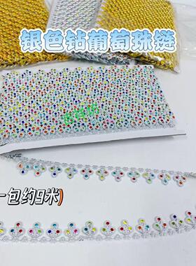 彩色钻葡萄珠链2380满钻精工花托