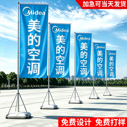 注水旗杆5米户外道旗3米伸缩广告旗7米旗帜设计定制刀旗彩旗定做 - 图0