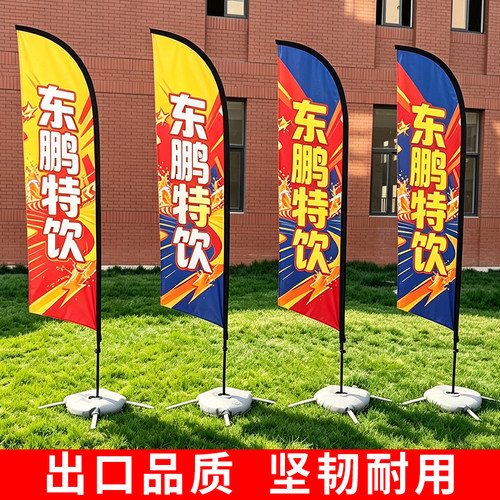 注水旗杆5米户外道旗3米伸缩广告旗7米旗帜设计定制刀旗彩旗定做 - 图1