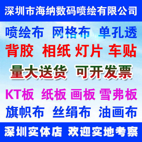 kt板定制生日海报制作订婚布置喷绘写真展架画面广告牌易拉宝订做 - 图0