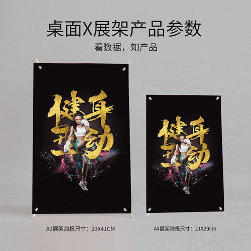 桌面迷你宣传x展架海报支架海报架广告牌易拉宝支架展示定制制作 - 图1
