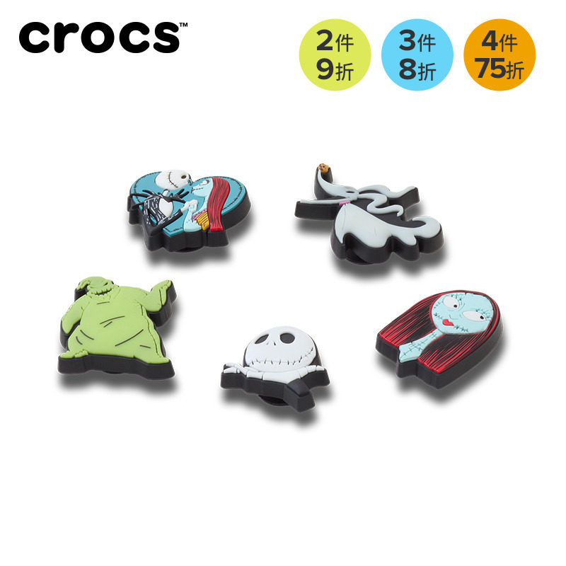 Crocs卡骆驰智必星配件洞洞鞋花 圣诞夜惊魂五件套,淘宝优惠券,粉丝福利购,淘宝优惠卷