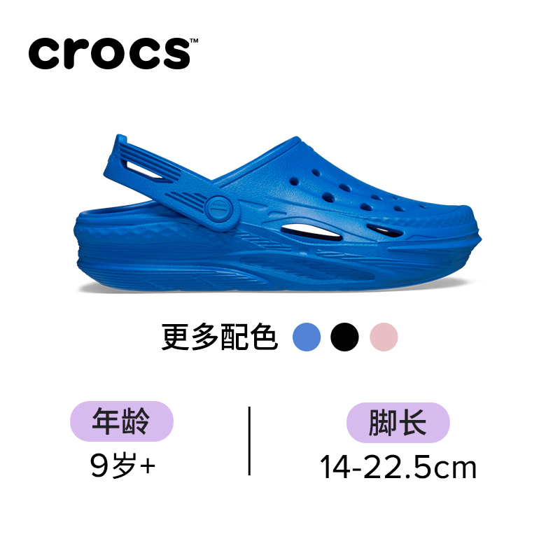 Crocs童鞋新品电波洞洞鞋户外凉鞋儿童户外百搭沙滩鞋|209431