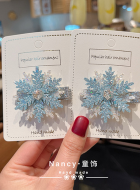 冰雪奇缘蓝色闪闪雪花蝴蝶结小边夹儿童头饰发夹表演配饰公主发卡