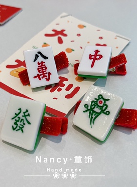 配饰儿童头饰发夹新年