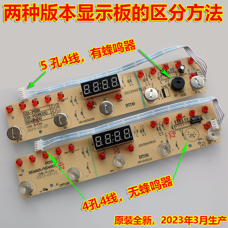 奔腾电磁炉主板C21-PG08 PG09 PG12 PG13 PG14 PG96显示板电源板 - 图0