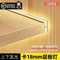 Card 18mm double-sided upper and lower luminous laminate lamp free of notching ultra-thin silicone line lamp with clothes and wine cabinet embedded in the Ming