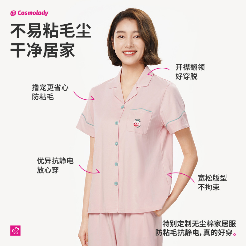 2024新品都市丽人纯棉短袖长裤家居服可爱刺绣春夏薄款睡衣套装女 - 图0