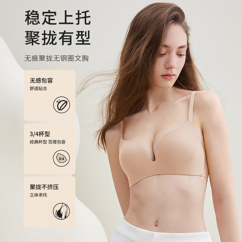 都市丽人光面无痕百搭无钢圈杯文胸 都市丽人文胸