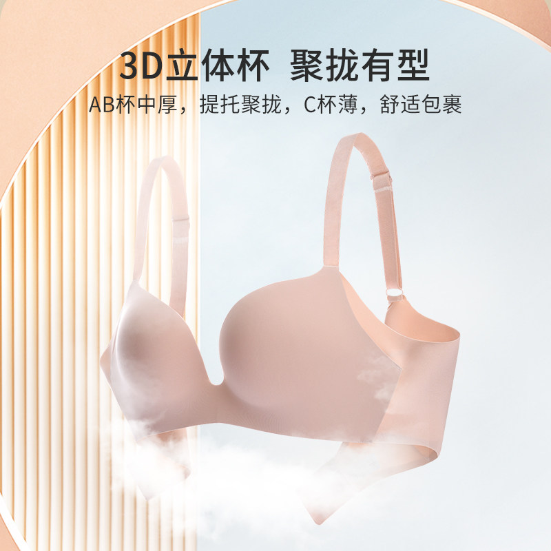 2022春季新款都市丽人光面无痕文胸 都市丽人文胸