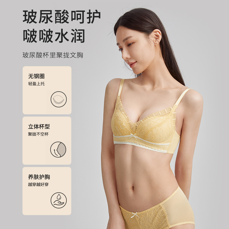 2023新品都市丽人玻尿酸婴肌棉文胸 都市丽人文胸