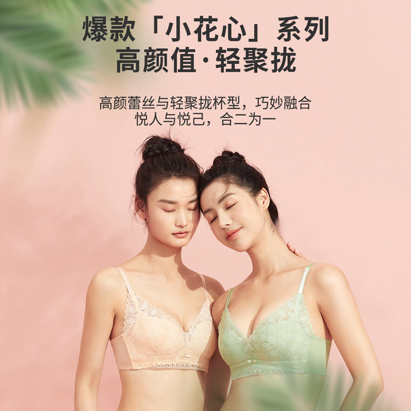 2022春季新款都市丽人益母草文胸 都市丽人文胸
