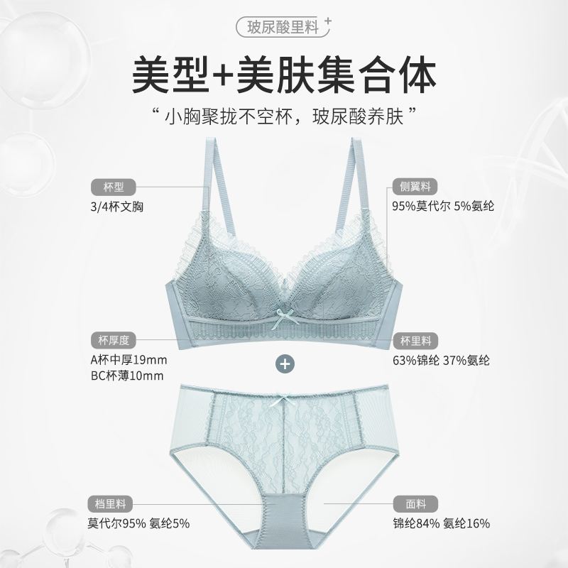 都市丽人玻尿酸婴肌棉蕾丝无钢圈 都市丽人文胸套装