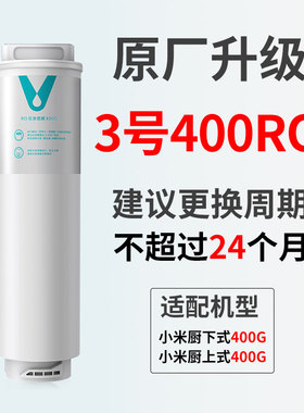 云米净水器滤芯C1 C2 V1 V2 X5系列PP棉前置后置400G/600RO反渗透