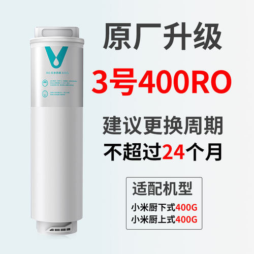 云米净水器滤芯C1 C2 V1 V2 X5系列PP棉前置后置400G/600RO反渗透 - 图1