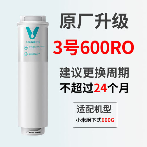 云米净水器滤芯C1 C2 V1 V2 X5系列PP棉前置后置400G/600RO反渗透 - 图2