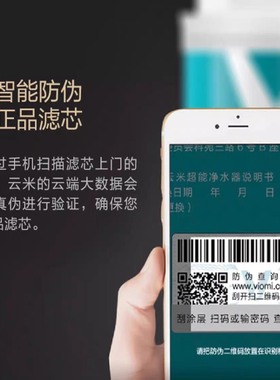 云米泉先即热净水器Super Pro 800G/1000G 5in1复合RO反渗透滤芯